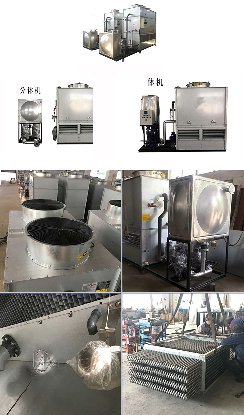 密閉式<a href=http://m.lanrenvip.cn/product/lqt/ target=_blank class=infotextkey>冷卻塔</a>